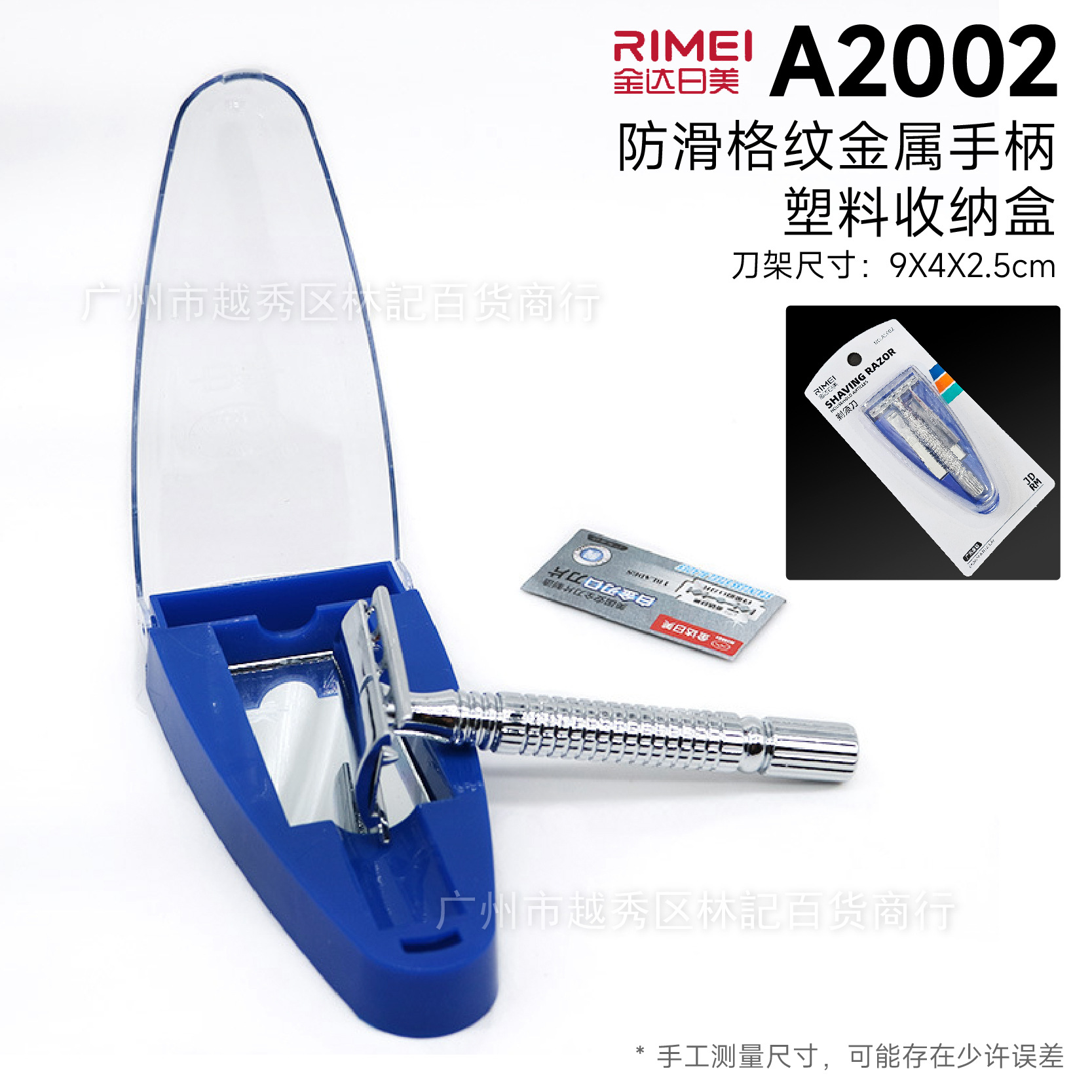일본과 미국 A2002 (수평 핸들)