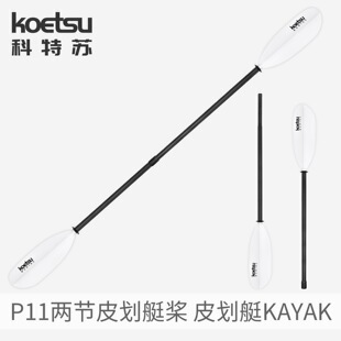 KOETSU�����KP11���w�ɹ�Ƥ��ͧ���p�^��2�Ϊ�ľ�ۺ������w�S����