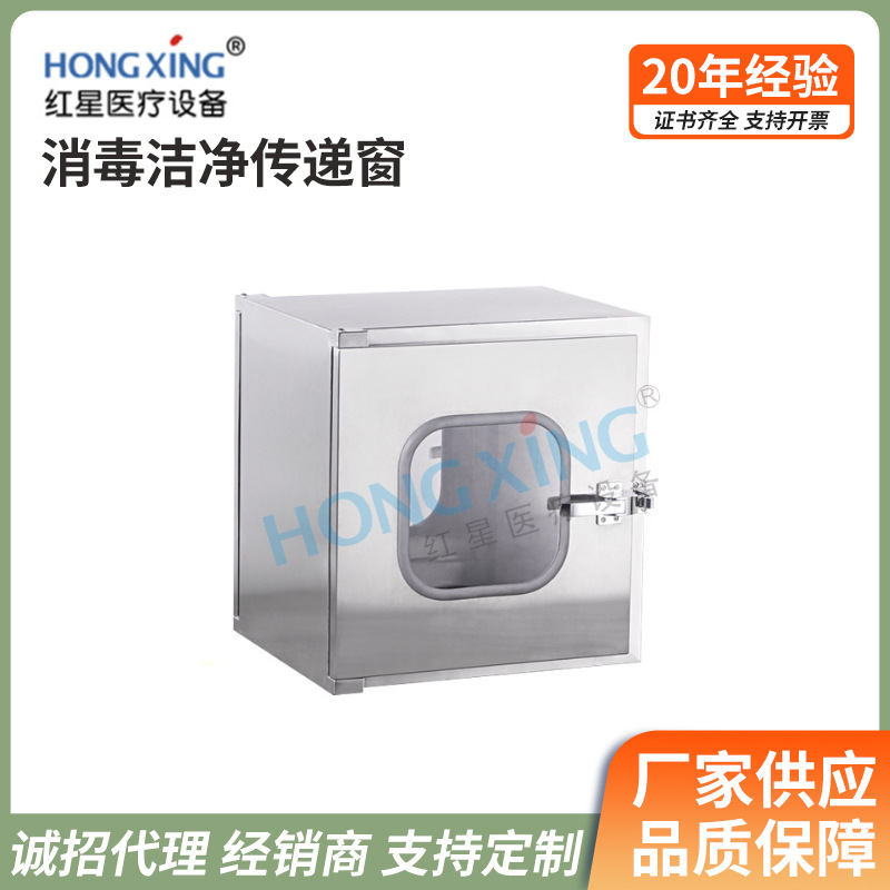 HX-ZTA49实验室不锈钢机械互锁传递箱 医院紫外线消毒洁净传递窗