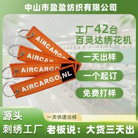 布贴;钥匙扣;魔术贴