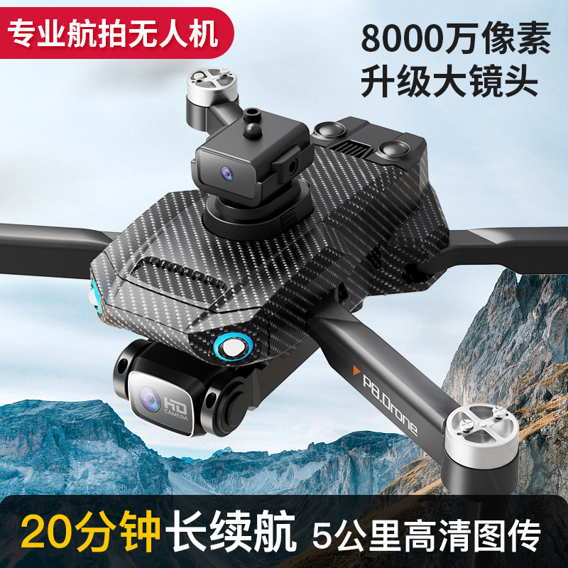 P8 fibra de carbono HD fotografía aérea UAV sin escobillas de cuatro ejes aviones posicionamiento GPS 540 ° evitación de obstáculos aviones de control remoto