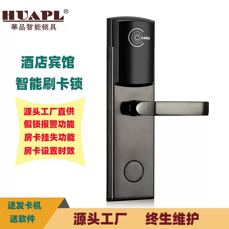 酒店门锁宾馆刷卡锁磁卡智能电子IC卡锁公寓民宿出租房感应锁批发