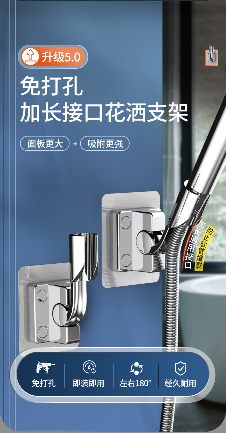 Description Picture 5 of item1pc No Drill Shower Head Holder Adjustable Self Adhesive Showerhead Bracket Wall Mount Stand SPA Bathroom Universal Set