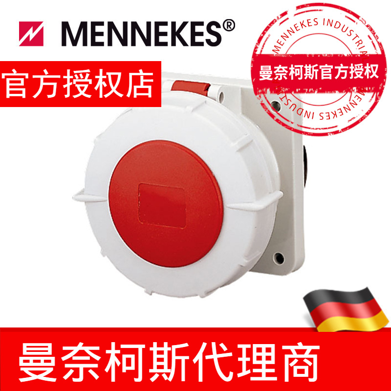 代理曼奈柯斯/MENNEKES  附加插座 工业插座 货号 1124A IP67