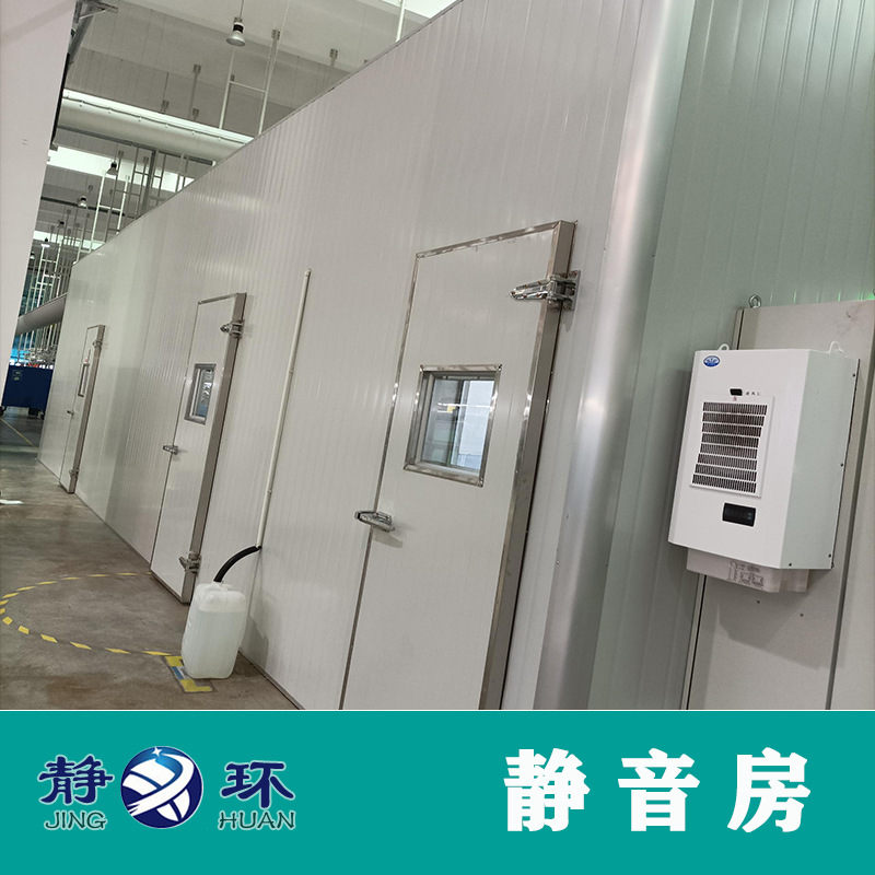 静环声学流水线静音房生产线静音房尺寸规格按要求设计静音测试房
