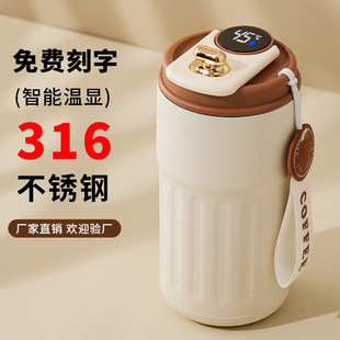 Intelligent warm display 316 stainless steel thermos cup men's and women's coffee cup high color value portable cup simple cup