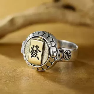 复古麻将戒指环男女可转动十食指开口打麻将吉祥物发财十三幺指环