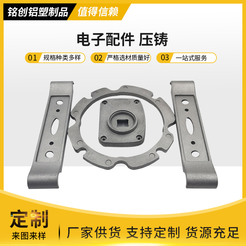 浙江压铸电子配件来图来样 定 制厂家 铝锌压铸电子设备金属外壳