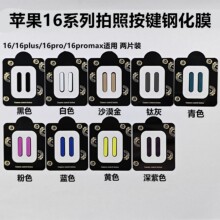 mO16PlusհIĤ iPhone16pro|ՂINĤ