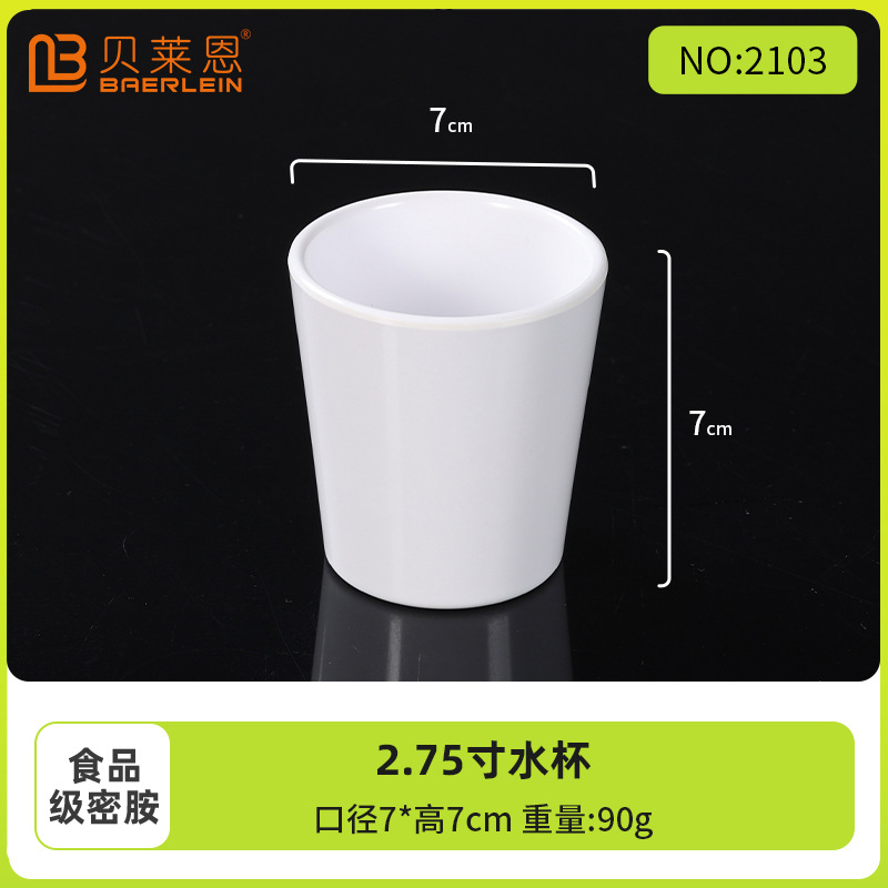 2.75inch 스트레이트 마시는 컵