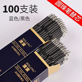 中性笔;替芯、笔芯;记号笔