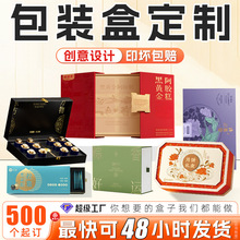 包装盒定制礼盒定做化妆品天地盖礼品盒翻盖伴手礼空盒子印刷订制