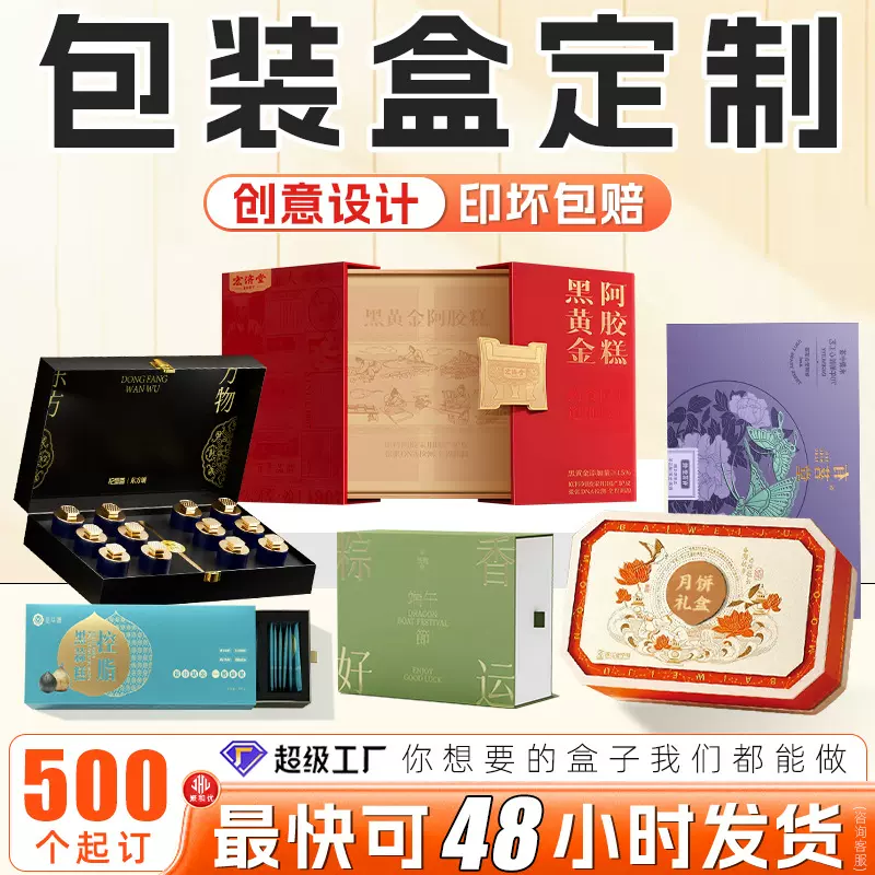 包装盒定制礼盒定做化妆品天地盖礼品盒翻盖伴手礼空盒子印刷订制