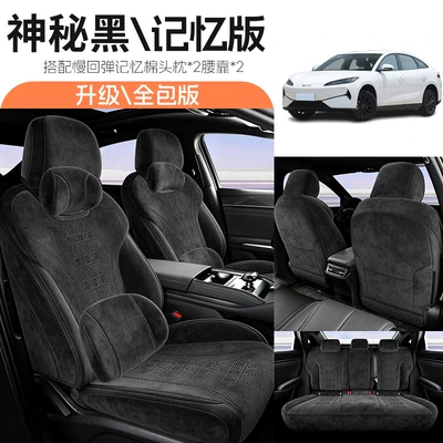 Modelə uyğun (Original) oturacaq örtükləri – of Byd E7 Qin L Qin - mysterious-black-five-seats-fully-surrounded-memory-edition-specifically-for-byd-e7-please-leave-a-message-on-the-year-of-order