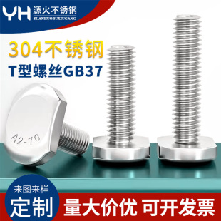 304���P�T���ݽzGB37ģ�߲�����˨T�Ή������5M6M8M10M12M16M20