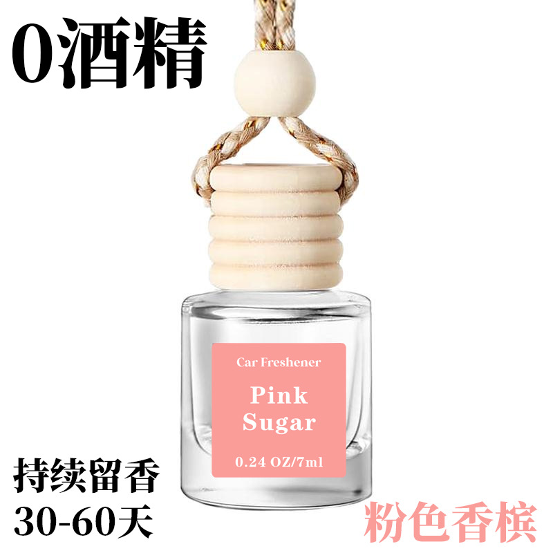 跨境热款车载香薰多香味可选玻璃瓶挂件香薰精油车内装饰品批发