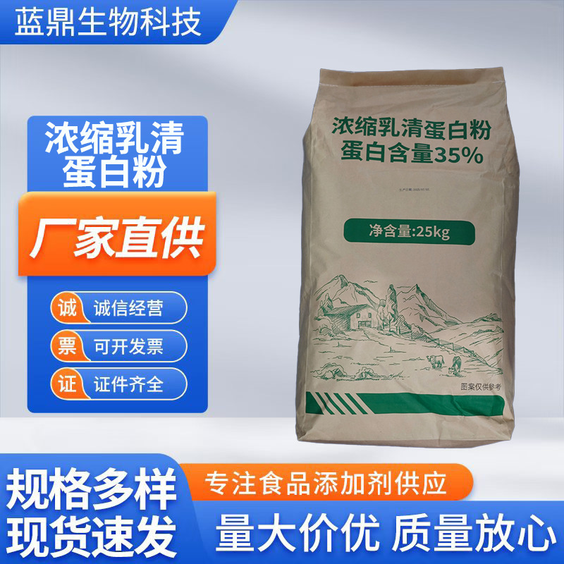 Concentrated Whey Protein Powder, Whey Powder, Food Grade, 35% High Protein Content, Pastry, Milk Tea, Ready Stock Whey Protein