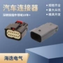 福特大灯插头连接器
