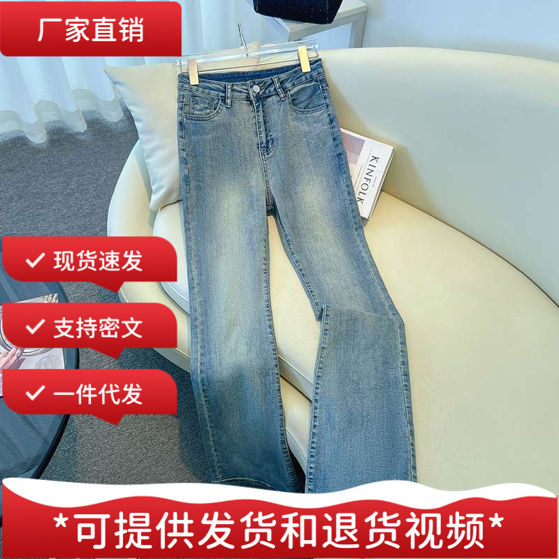 In-stock wholesale autumn-summer high-elasticity flared jeans, popular high street retro high-waisted flared jeans for women In-stock wholesale autumn-summer high-elasticity flared jeans, popular high street retro high-waisted flared jeans for women