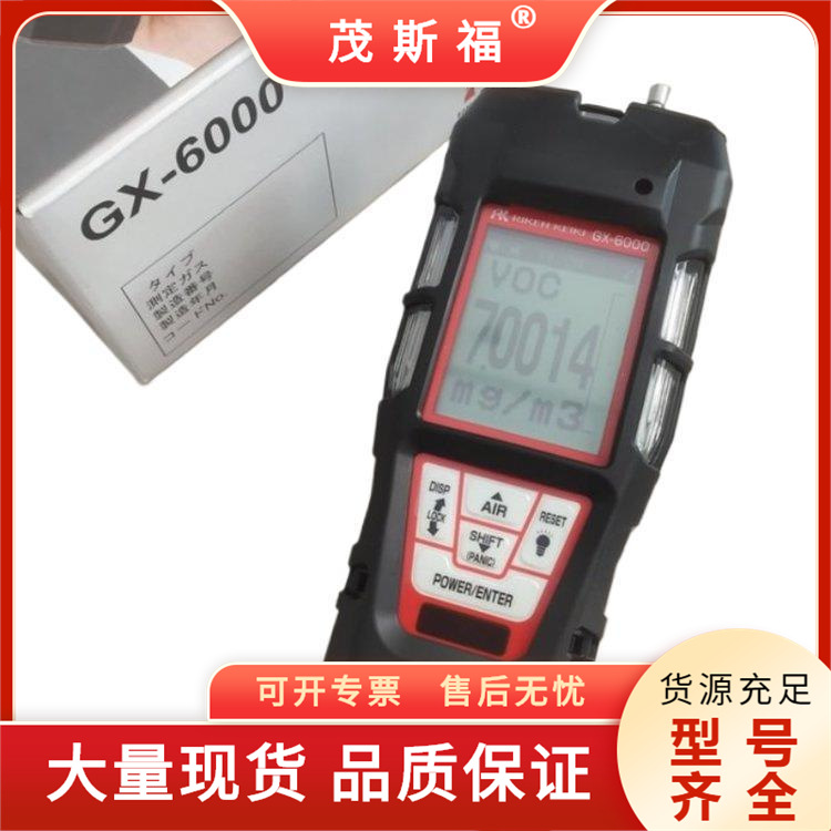 RIKEN理研气体检测仪GX-6000 日本理研