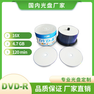 ��P��ӡ���Ʒ�ƿհ�DVD-R��P16XA�� �ɴ�ӡ��P ��Ȧ 50ƬͰ�b