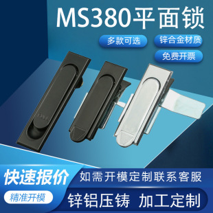 Lida distribution box lock zinc alloy mechanical equipment door lock cabinet lock plane lock MS380-3-2