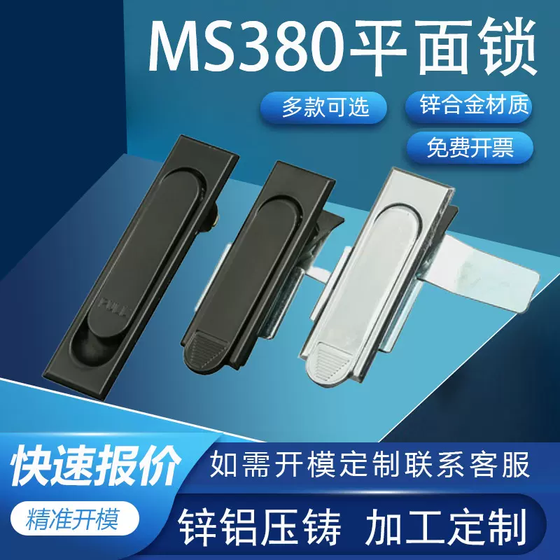 利达配电箱锁锁锌合金机械设备门锁柜子锁平面锁 MS380-3-2