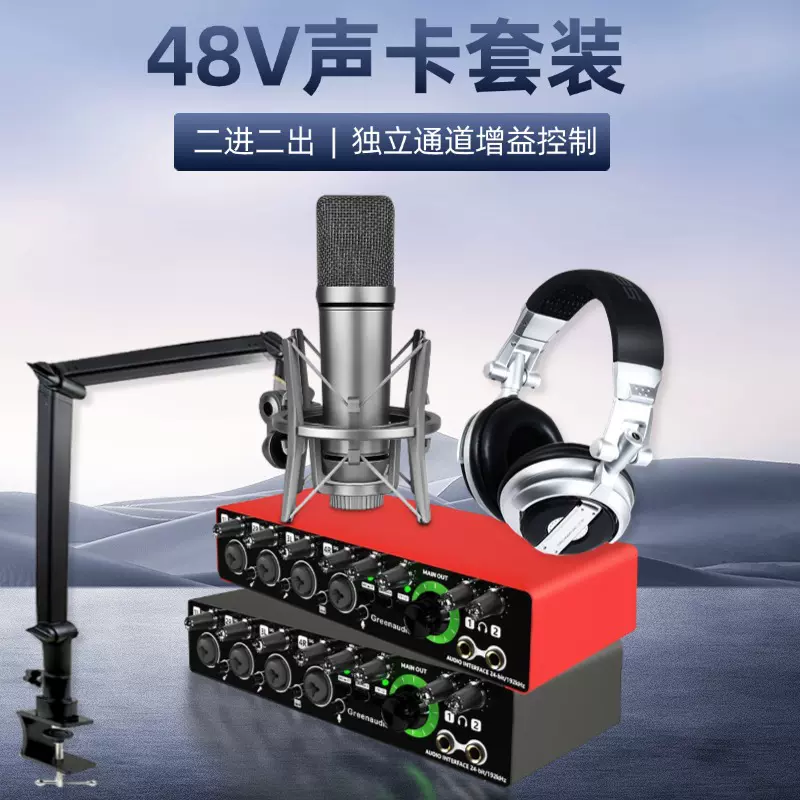 跨境4路电脑外置声卡无线麦克风录音直播唱歌专用混调音设备降噪