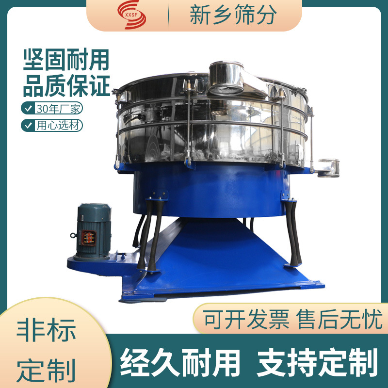 白糖颗粒圆形摇摆筛价格果汁超声波摇摆筛便于拆卸