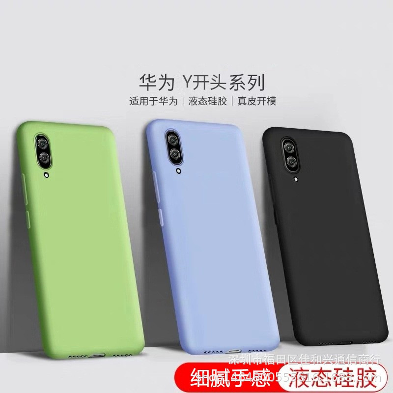 Mobile Phone Case for Huawei y92019 y5/y6/y7 Liquid Silicone prime Full Coverage pro Drop-resistant Protective Case