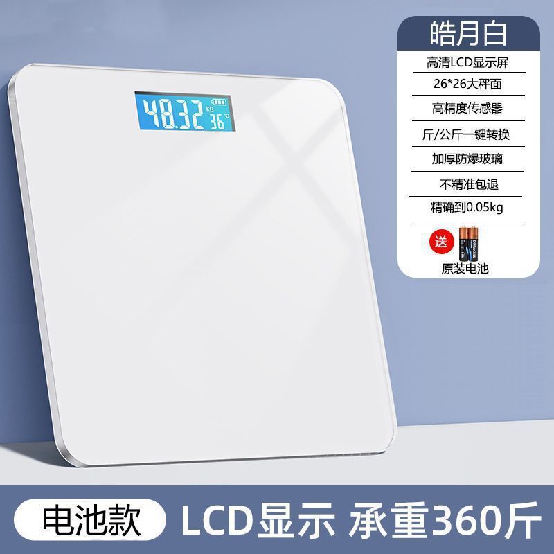 体重秤体重计电子秤家用耐用充电人体秤计女生小型智能体脂称|undefined