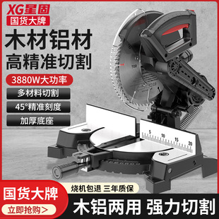Star solid saw aluminum machine 10 inch high precision saw aluminum alloy cutting machine multifunctional aluminum wood 45 degree miter saw