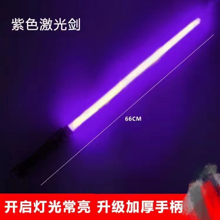 [침묵] 보라색 레이저 검