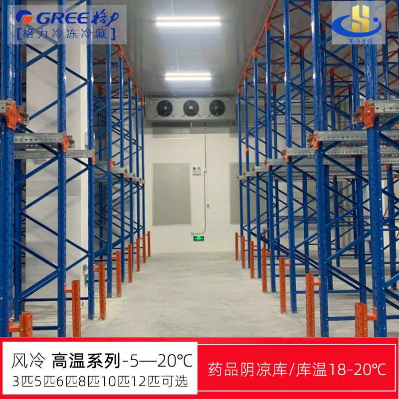 江门本地格力一体机冷库制冷机组全套冷库安装保鲜库阴凉库冷冻库