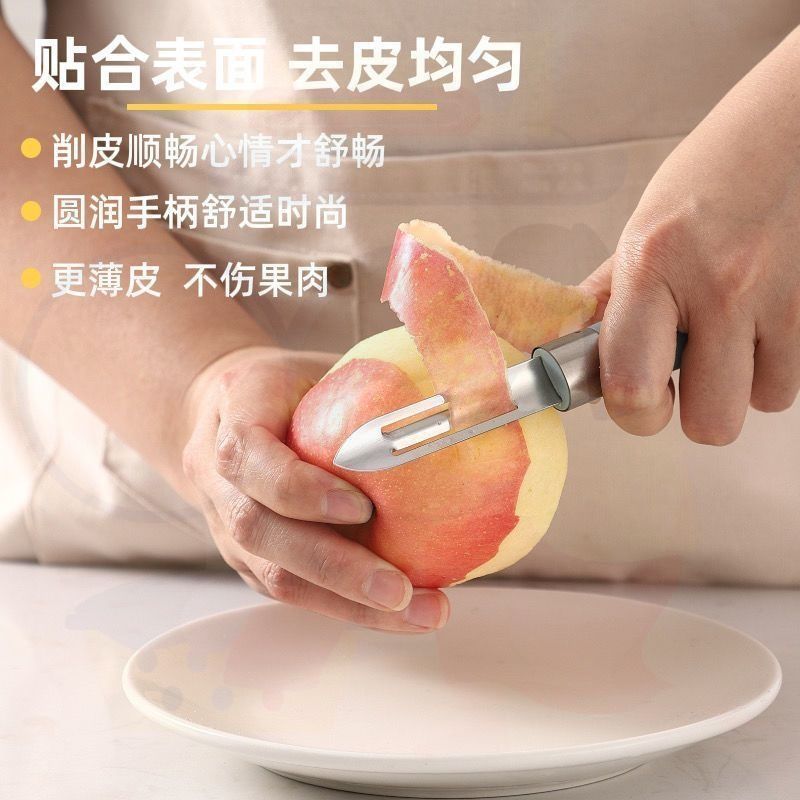家庭用瓜果スクレーパー皮むき削り果物皮むき神器皮むきナイフキッチン専用器皮むきナイフキッチン|undefined