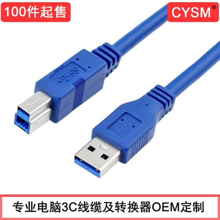 ЦЫСМ U3-002 CY USB 3.0 A мужской к USB 3.0 B мужской коробка для внешнего жесткого диска высокоскоростной кабель передачи данных