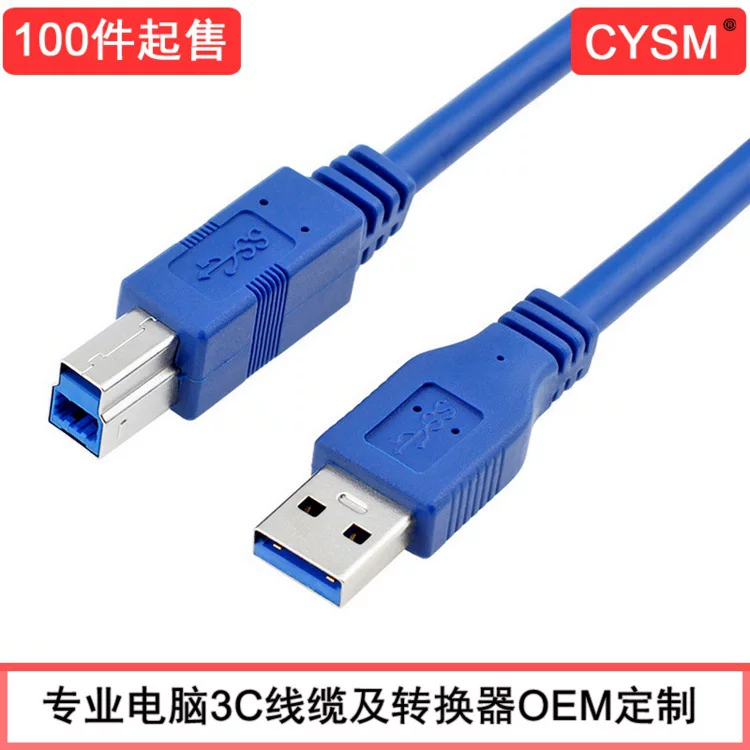 ЦЫСМ U3-002 CY USB 3.0 A мужской к USB 3.0 B мужской коробка для внешнего жесткого диска высокоскоростной кабель передачи данных