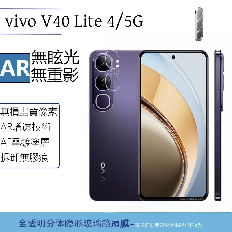 Подходит для vivov40lite защитная пленка для телефона tortoise vivov40lite пленка камеры Y19S линза AR