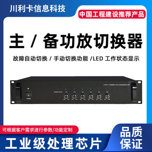 6 Main and Standby 1 Power Amplifier Dedicated Main and Standby Power Amplifier Switching 5 Main and 1 Standby Professional High-Power Bluetooth Amplifier Equipment