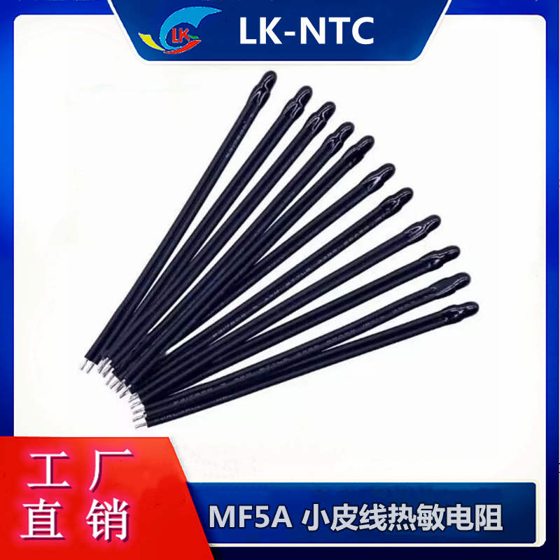 MF52/MF5A/MF5E 10KΩ 3950/3435 103小黑头NTC热敏电阻工厂直销-阿里巴巴