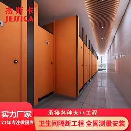 卫生间隔断;护墙板