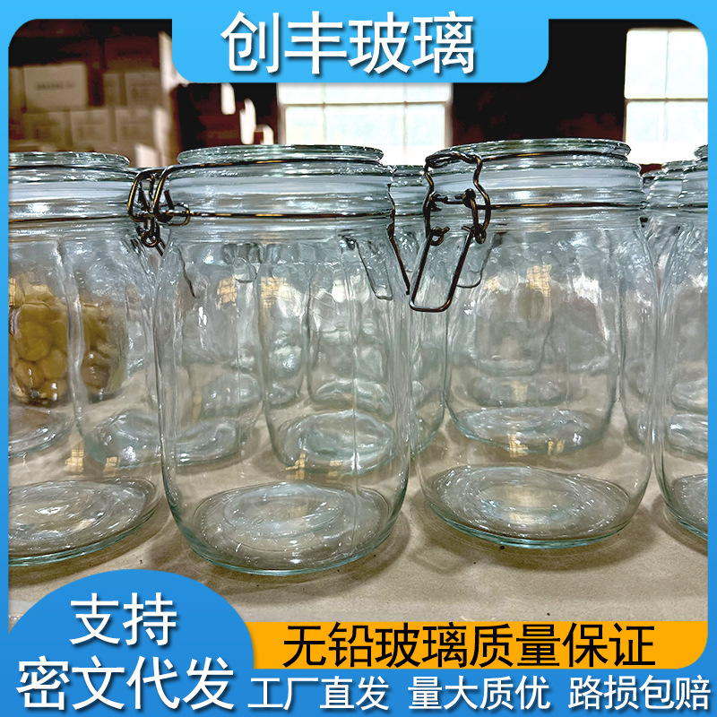 【代发】玻璃储物罐厨房五谷杂粮收纳卡扣储物罐茶叶罐玻璃密封罐