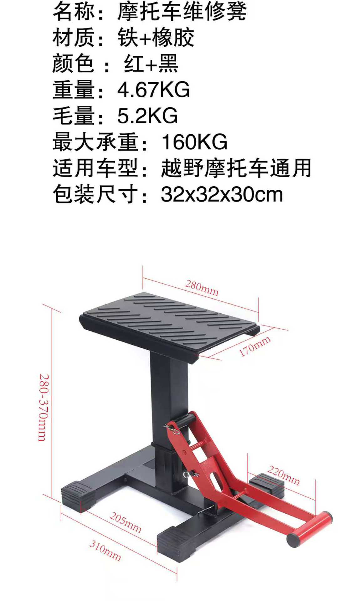 Manufacturer Supplies Off-Road Motorcycle Repair Stool Repair Bracket Maintenance Bracket Parking Stool Parking Stool