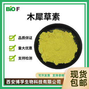 ľϬ����98%�wһ���Sɫ�S��3',4',5,7-���u�SͪCAS��491-70-3���]