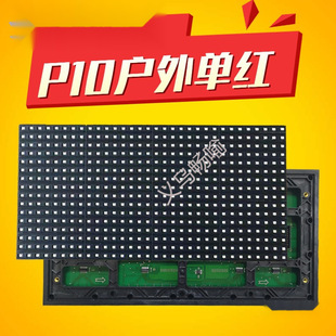 Advertising Display Scrolling Text Electronic Wreath Screen Semi-Outdoor Red Surface Mount Unit Board Module Block