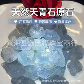 厂家供应 天青石原石香薰石扩香石 矿石消磁石花盆鱼缸装饰石摆件