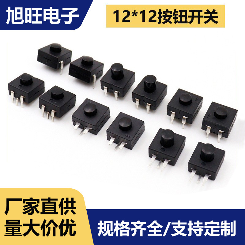 Supply Self-locking Lockless Car Light Flashlight Power Switch 12*12*9 Two, Three and Four Feet Multi-position Button Switch Supply Self-locking Lockless Car Light Flashlight Power Switch 12*12*9 Two, Three and Four Feet Multi-position Button Switch