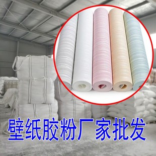Wallpaper powder factory direct glutinous rice powder manufacturer wallpaper powder home decoration easy construction samples postage