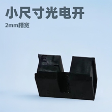 ��ӦITR9901����С�ߴ����ʽ��翪�ز��͹���ۿ�2mm���