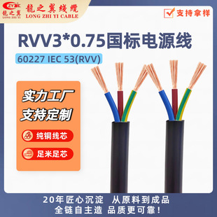 ��֮�� RVV3*0.75ƽ�������Դ��3о�o�׾��o���~��늲��^�B�Ӿ�